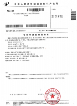 專利證書(shū) (2)