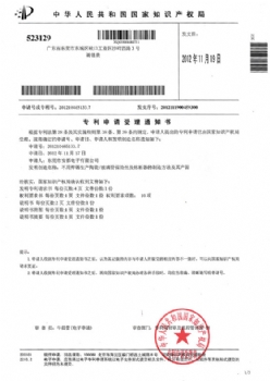 專利證書(shū) (1)