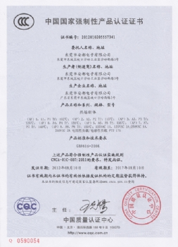 溫度CCC證書(shū) Thermal cutoffs CCC