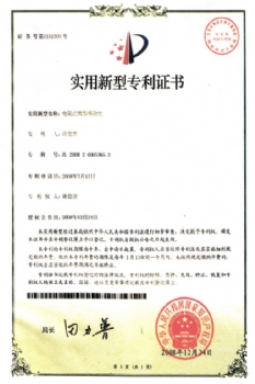 專利證書(shū)